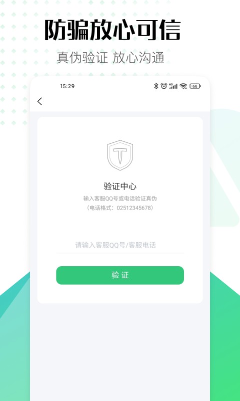 账号牛客户端截图3