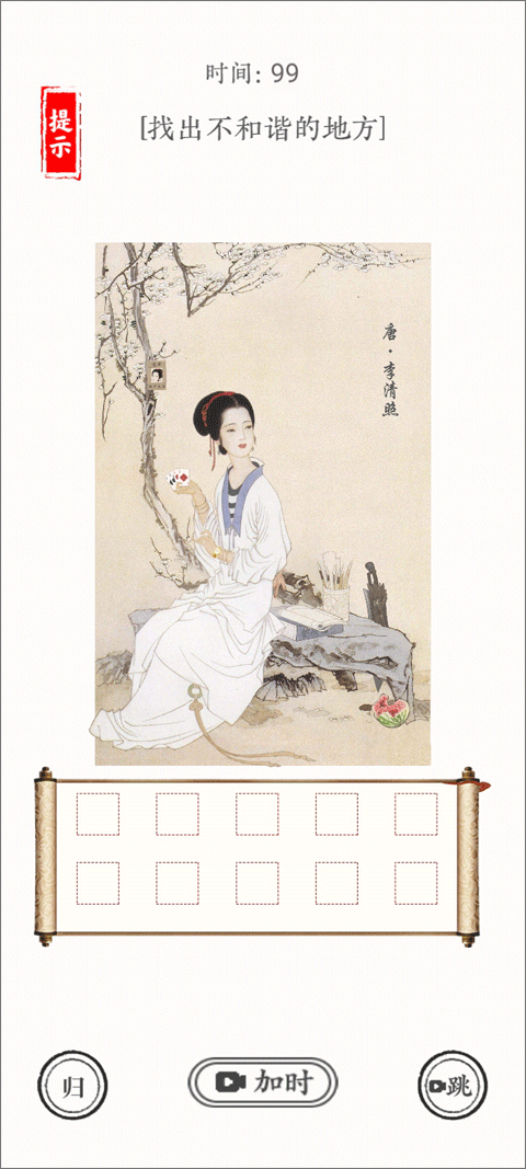 识字大师小游戏官方正版截图3