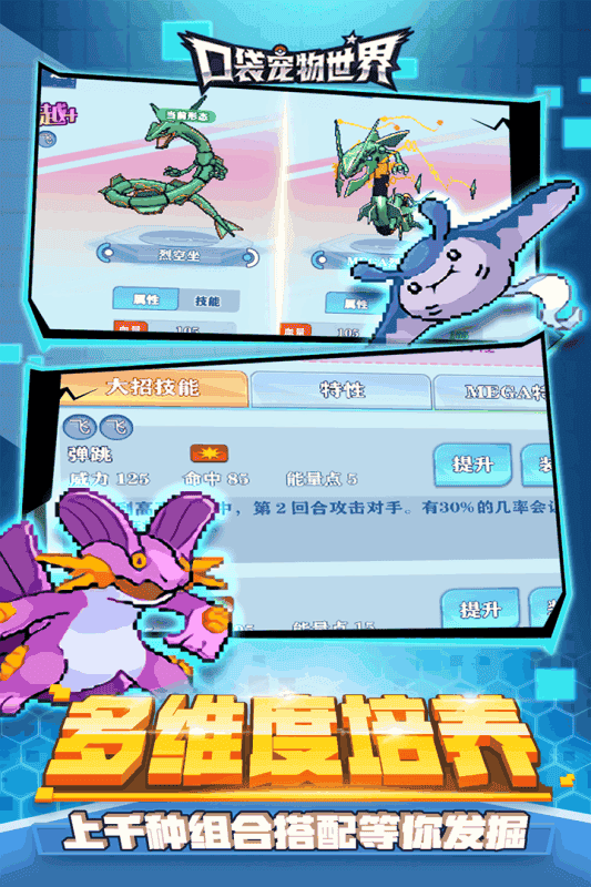 口袋宠物世界游戏官方版截图1