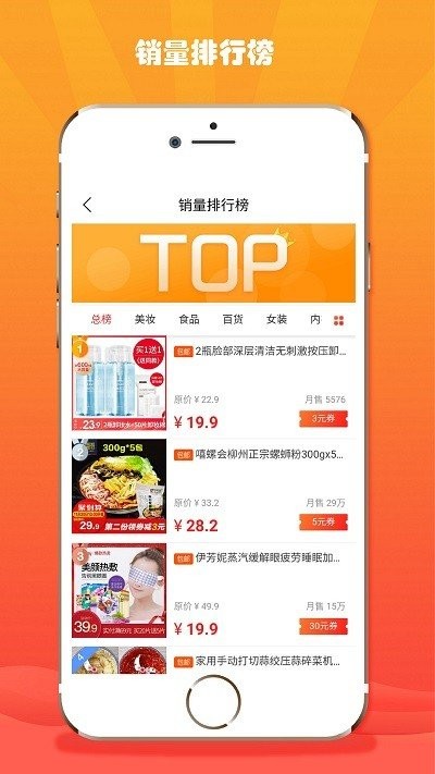 折折扣最新版本截图1