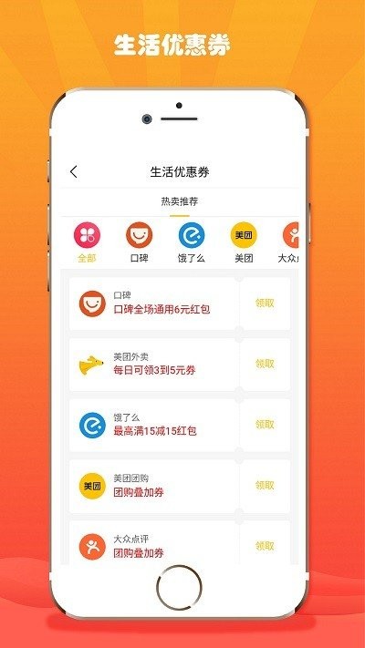 折折扣最新版本截图3