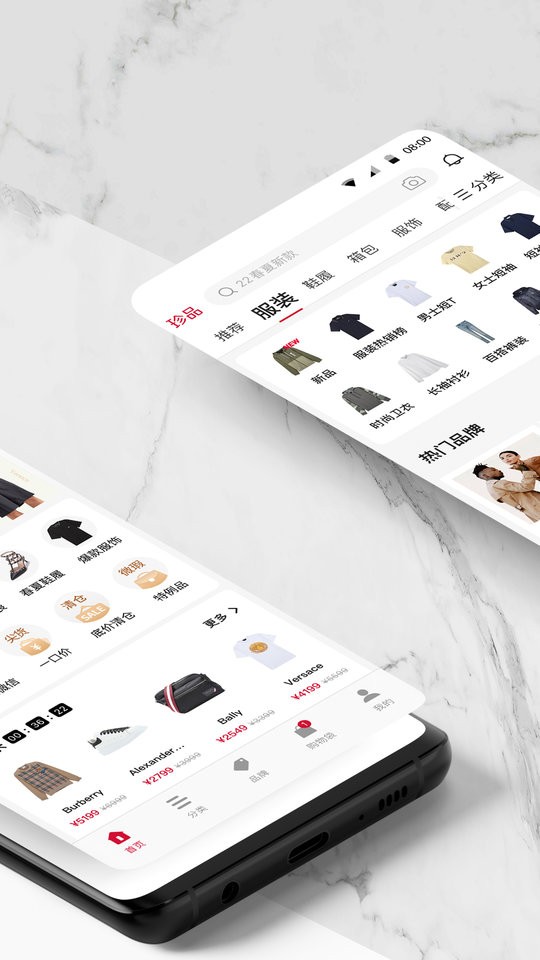 珍品网官方版截图2