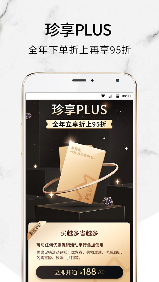 珍品网官方版截图3