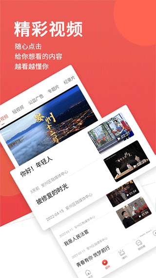 今日安州app手机客户端截图4