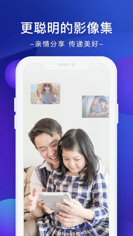 极空间私有云截图3