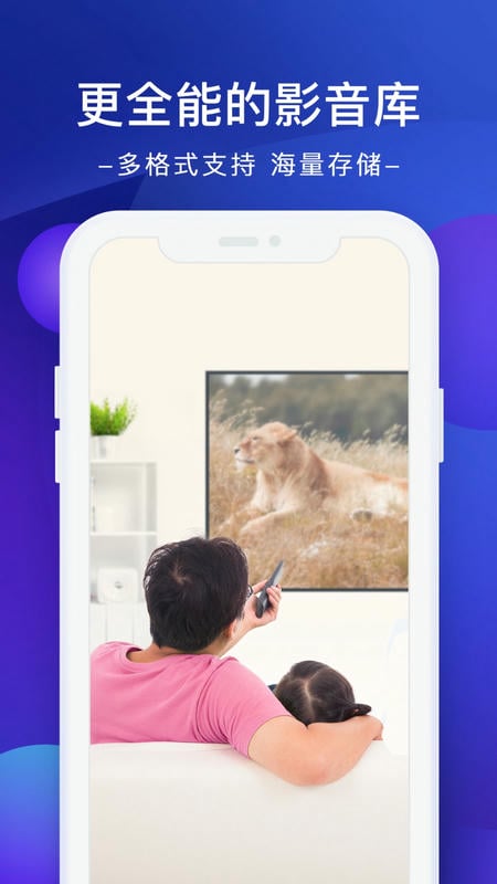 极空间私有云截图4