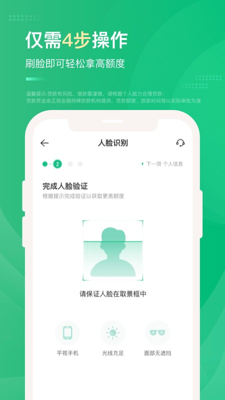 众安贷最新版截图2