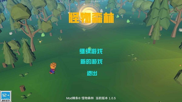 怪物森林游戏截图1