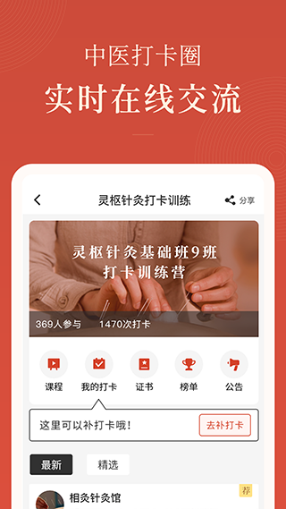 红杏林手机版截图1