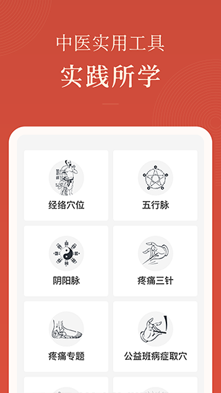 红杏林手机版截图2