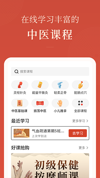 红杏林手机版截图3