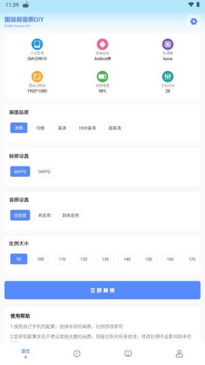 yzl工具箱2024新版本(亚洲龙工具箱)截图3