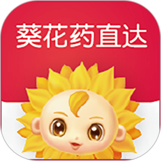 葵花药直达软件v2.0.68