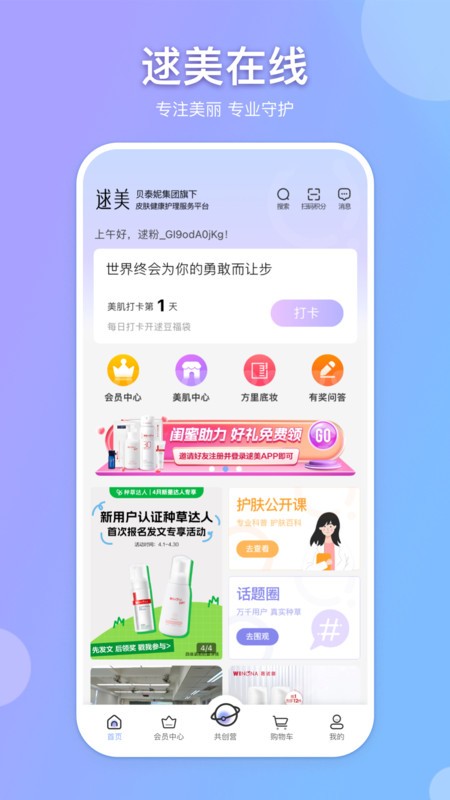 知聊交友app下载