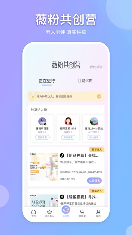 知聊交友软件截图1