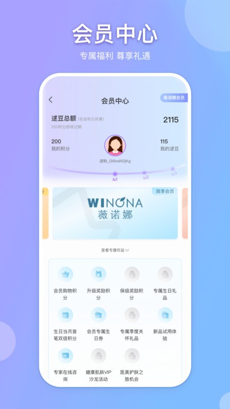 知聊交友软件截图2