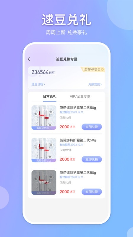 知聊交友软件截图3