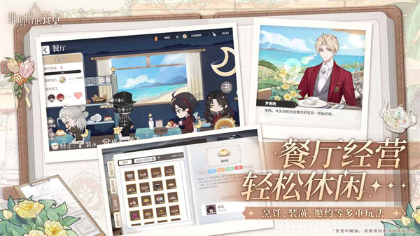 维斯塔的餐桌官方正版截图3