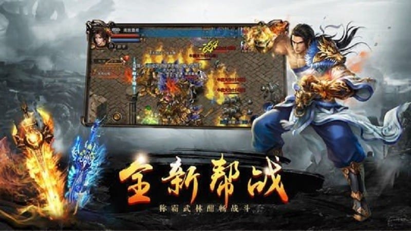 龙腾盛世传奇官方版手游下载