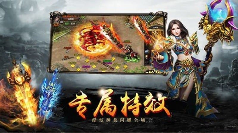 龙腾盛世传奇正版截图1