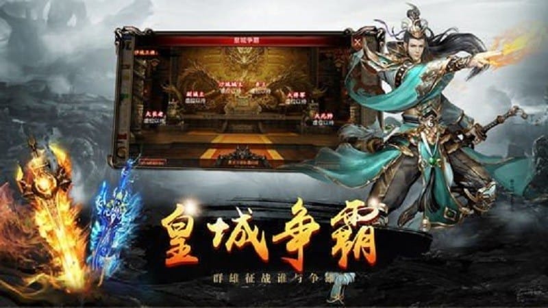 龙腾盛世传奇正版截图3