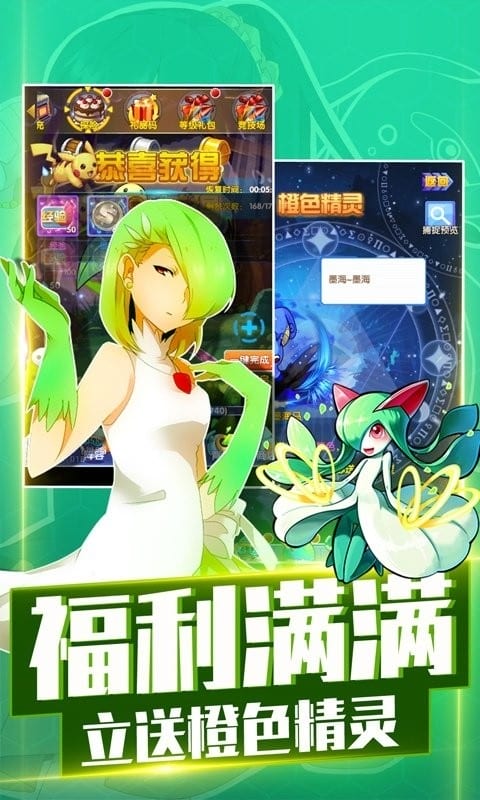 神奇宝贝徽章gm版官方版