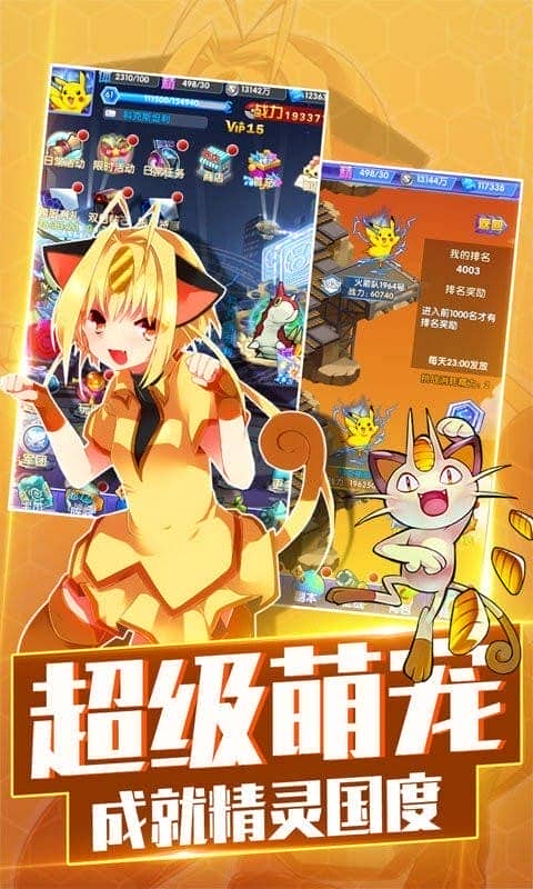 神奇宝贝徽章gm版手游截图1