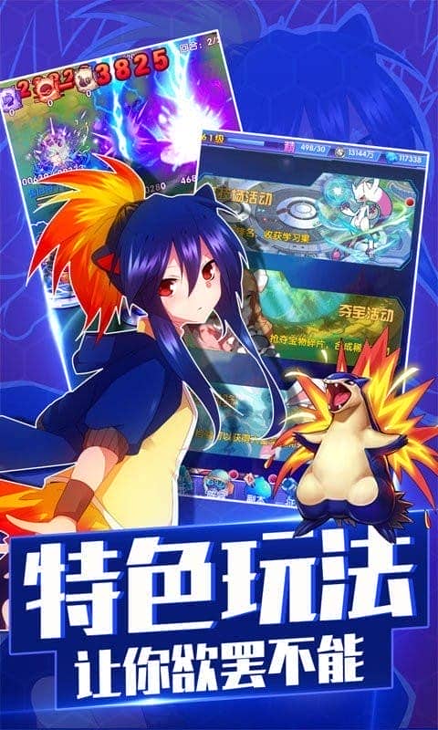 神奇宝贝徽章gm版手游截图2