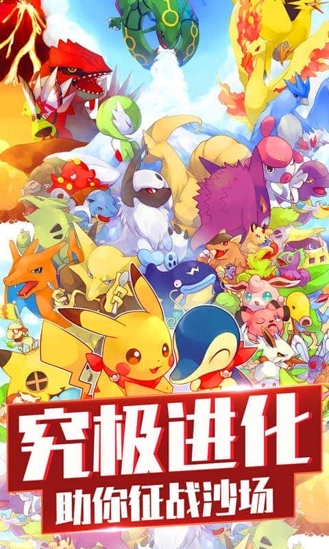 神奇宝贝徽章gm版手游截图3