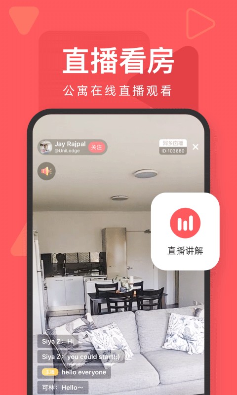 异乡好居租房正规软件截图2