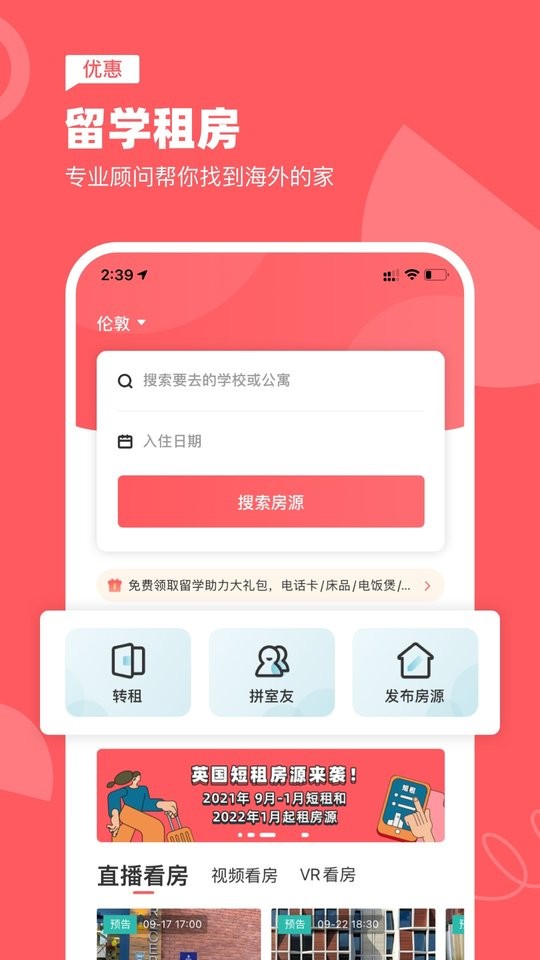 异乡软件截图2