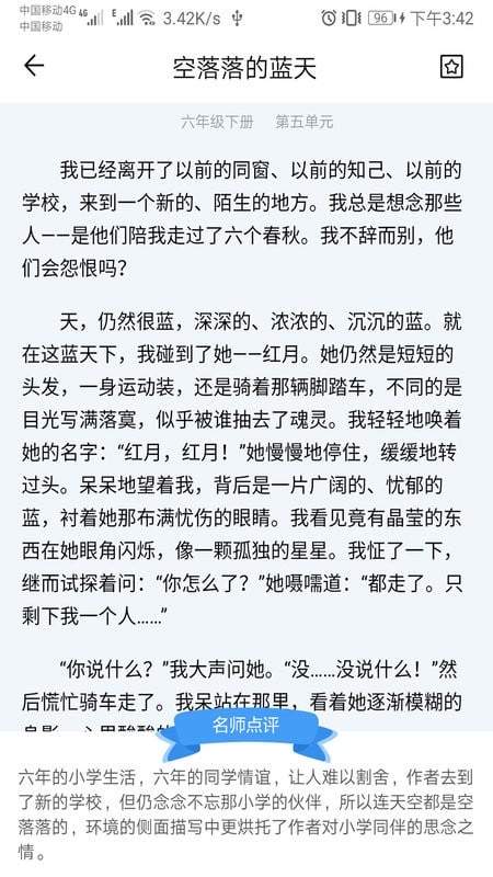 语文作文帮最新版截图3