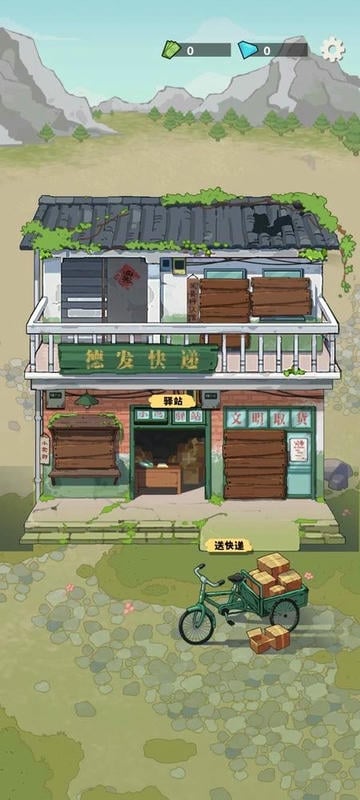 快递正在配送中免广告截图2