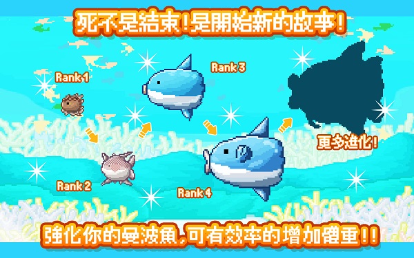 活下去曼波鱼中文版截图3