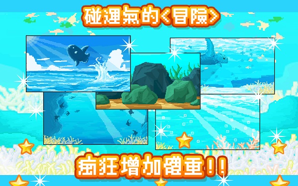 活下去曼波鱼中文版截图4