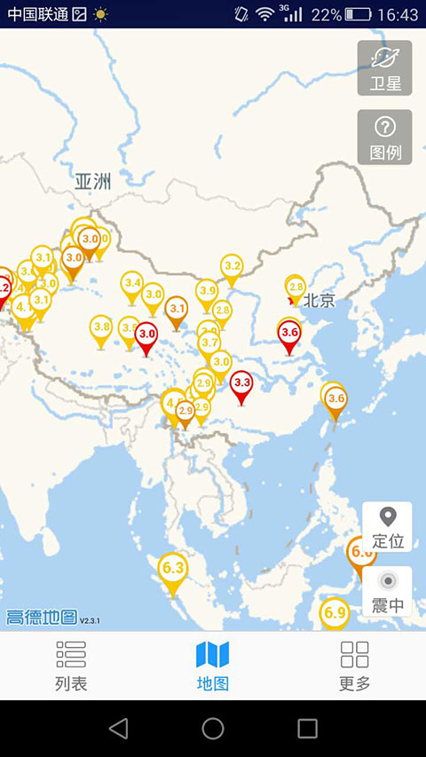 地震速报app截图3