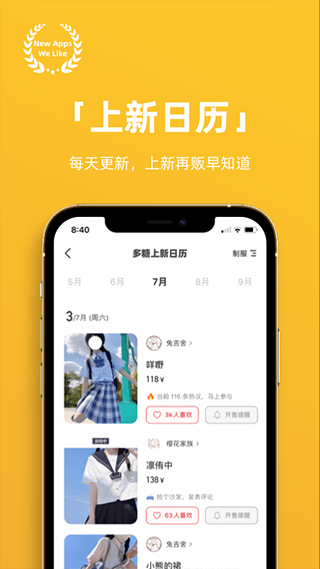 多糖手机版截图1