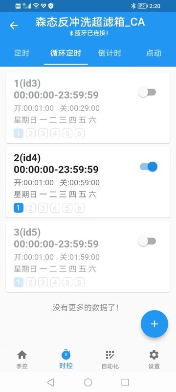 源来智能软件截图1