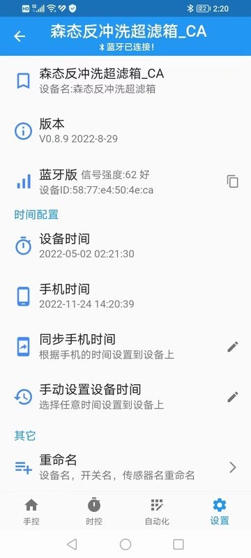 源来智能软件截图3