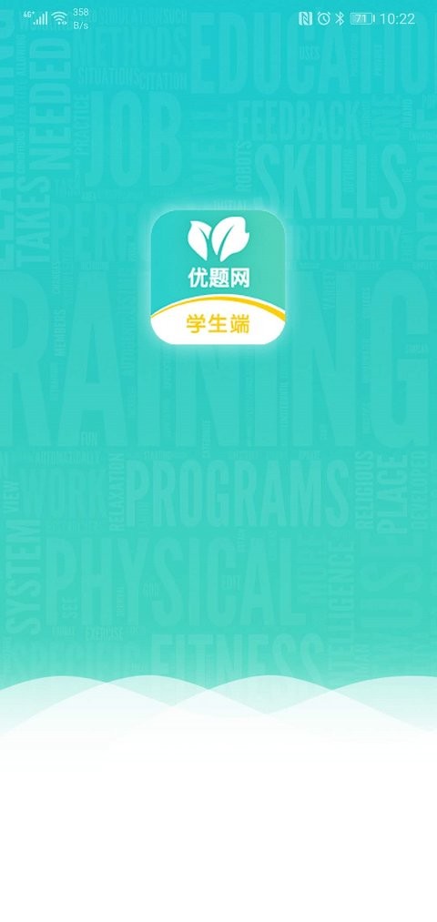 优题网学生端 优题网app下载安装