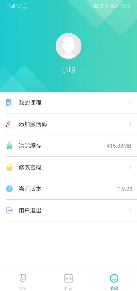 优题网学生端截图1