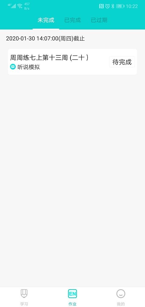 优题网学生端截图2