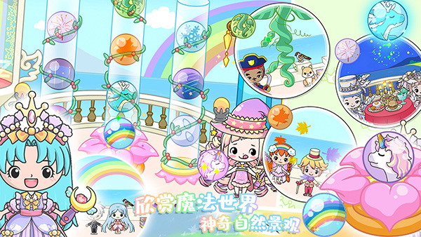 萌趣庄园2025最新版截图4