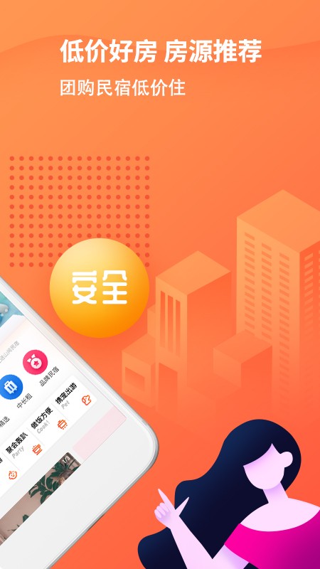 木鸟民宿最新客户端截图4