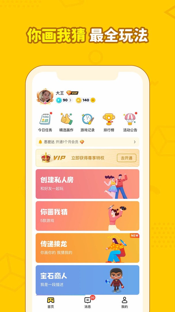 画画接龙最新版截图2