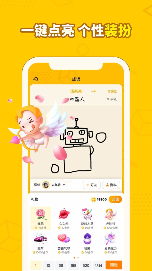 画画接龙最新版截图3