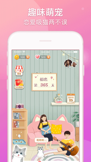 Lovebook情侣恋爱app截图1