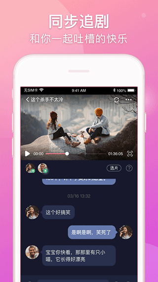 Lovebook情侣恋爱app截图5