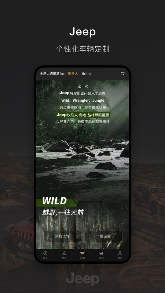 Jeep车联网app截图3