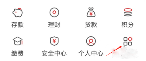 陕西秦农银行app最新版